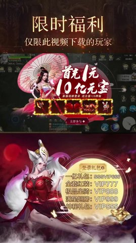 永夜妖王 1.0.32截图_3