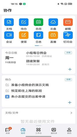 一汽easy 6.0.15.3 安卓版截图_3