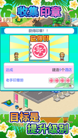 南国度假岛物语 1.0.6 安卓版截图_1