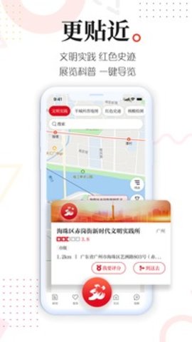 新花城 v2.1.6截图_2