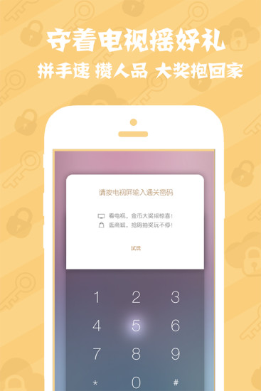 看苏州 v9.1.6截图_1