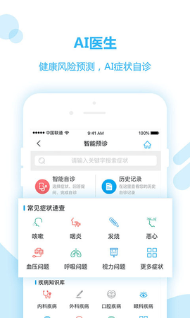 boe移动门户 5.4.0 安卓版截图_4