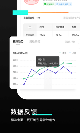 特效君（Effector） 6.6.0截图_4