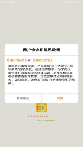 拾汇生鲜 1.0.0截图_4