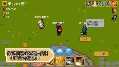 碾碎它们 0.2截图_2