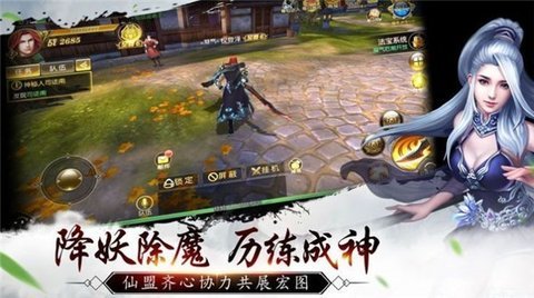 妖魁之雨过留虹 1.0.0 安卓版截图_3