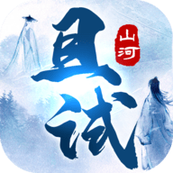 且试山河 1.0.9