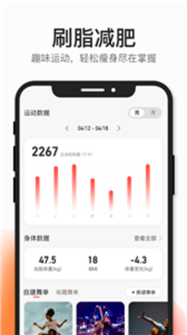 好跳 v2.6.10截图_1