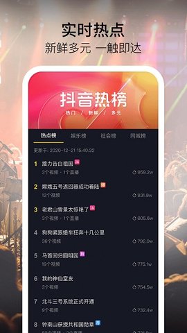 华为定制版抖音 19.4.0 安卓版截图_2
