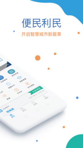 共享窝窝 0.0.52 安卓版截图_1