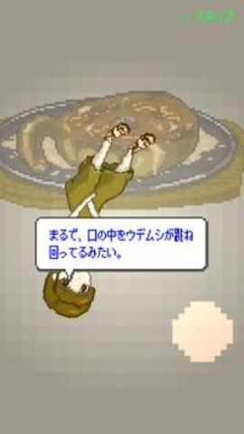 灾难餐厅（Catastrophe） 1.07 安卓版截图_4