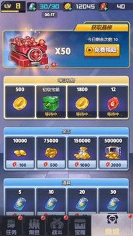 砰砰射击 0.1截图_3