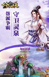 昆仑修仙诀 v1.0.31 安卓版截图_4