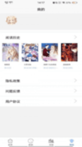 免费漫画之家 1.0.0 安卓版截图_3