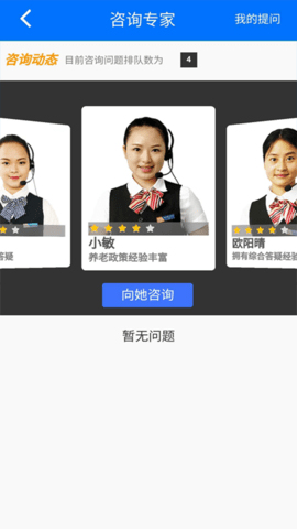 湘税社保APP 1.0.27 安卓版截图_4