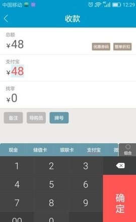 银豹收银 2.1.0.3 安卓版截图_3