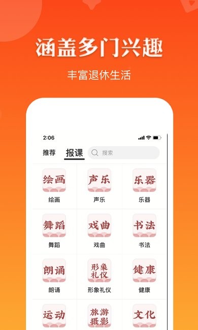 红松截图_4