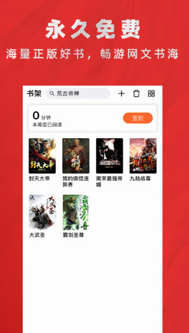 快追全本免费小说 1.1.0 安卓版截图_1