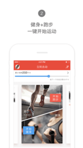 hi运动健身官方app截图_1