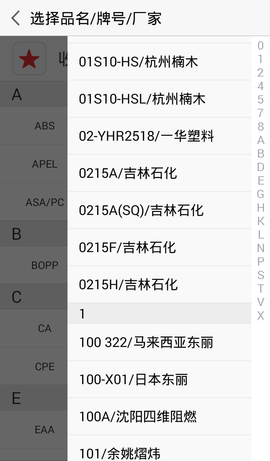 中塑在线 1.9.3 安卓版截图_1