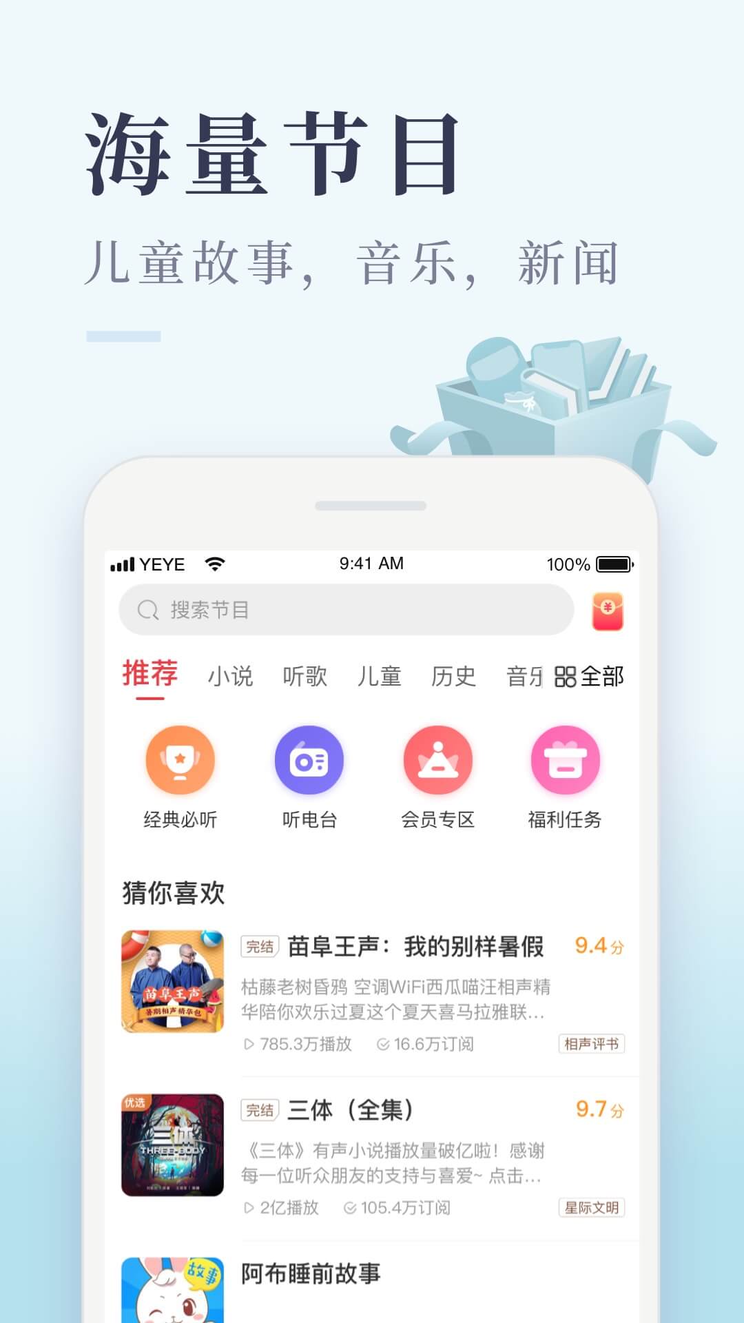 喜马拉雅截图_2