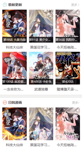 阿大漫画 2.0 安卓版截图_2