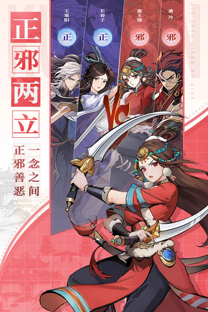 九州江湖情截图_4