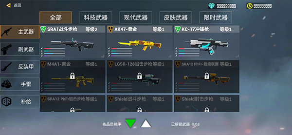 机甲战争截图_4