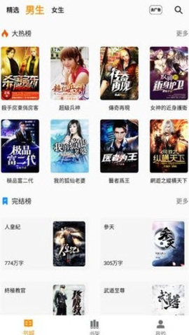 兔子小说 1.1.9 安卓版截图_3
