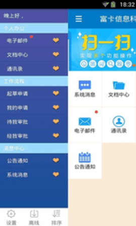 富其 4.8.3 安卓版截图_2