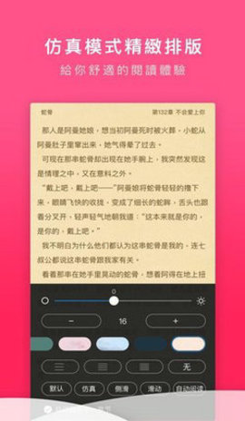 嗨文小说 1.3.3 安卓版截图_2