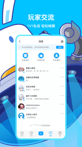 原神米游社app 2.25.1 安卓版截图_5