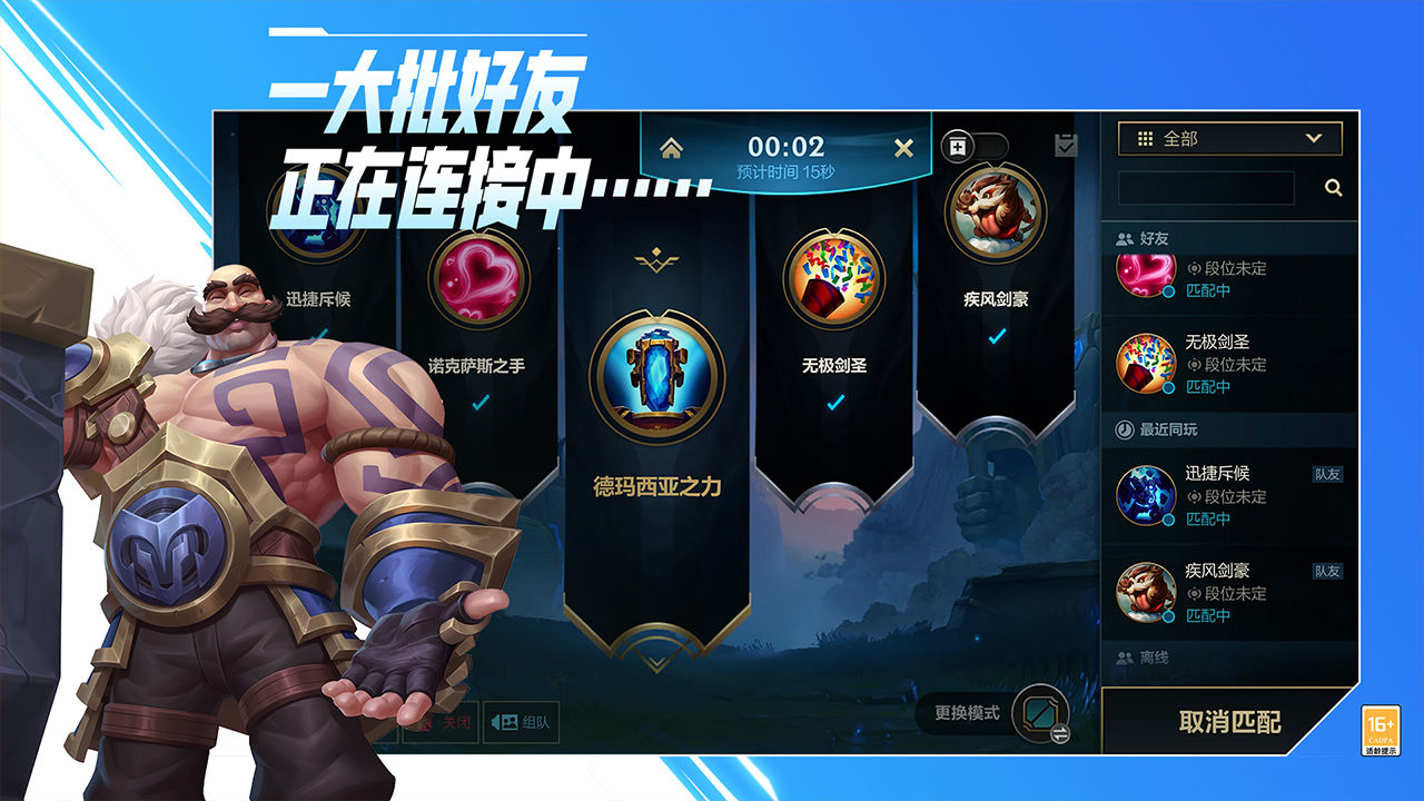 英雄联盟手游国际服截图_2
