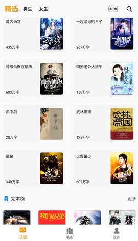 兔子小说 1.1.9 安卓版截图_2
