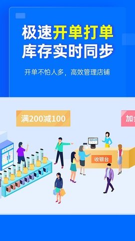 秦丝进销存 5.5.0 安卓版截图_4