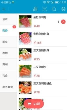 银豹收银 2.1.0.3 安卓版截图_4