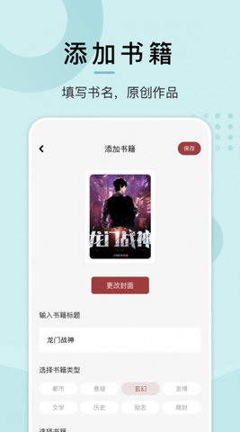 微趣阅读 1.1 安卓版截图_3
