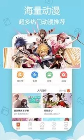 东南漫画 1.0.0 安卓版截图_1