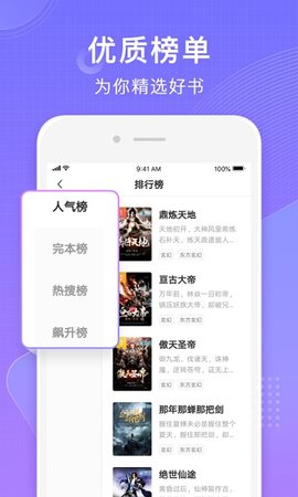 常读小说 1.0.0.32 安卓版截图_2