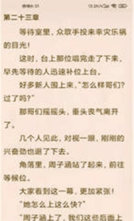 千秋悦读 1.0.1 安卓版截图_3