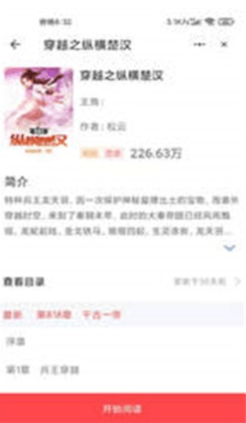千秋悦读 1.0.1 安卓版截图_2