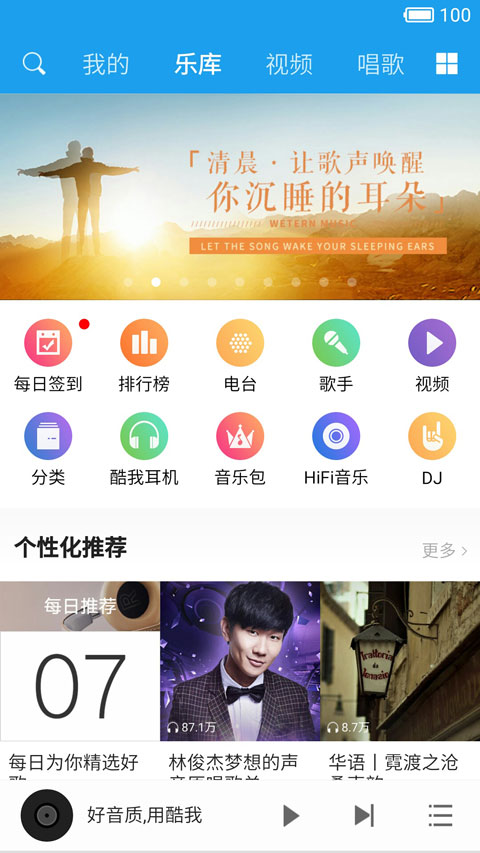 酷我音乐截图_2