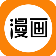 免费漫画之家 1.0.0 安卓版
