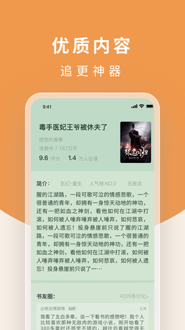 白马楼小说 1.3.22 安卓版截图_3