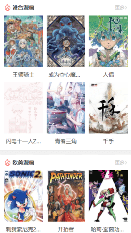 阿大漫画 2.0 安卓版截图_1