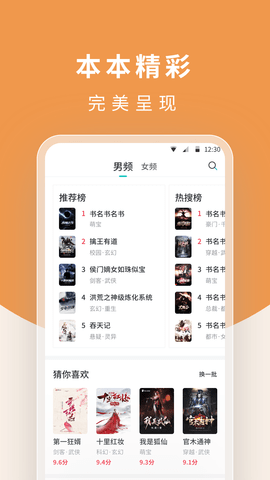 白马楼小说 1.3.22 安卓版截图_2
