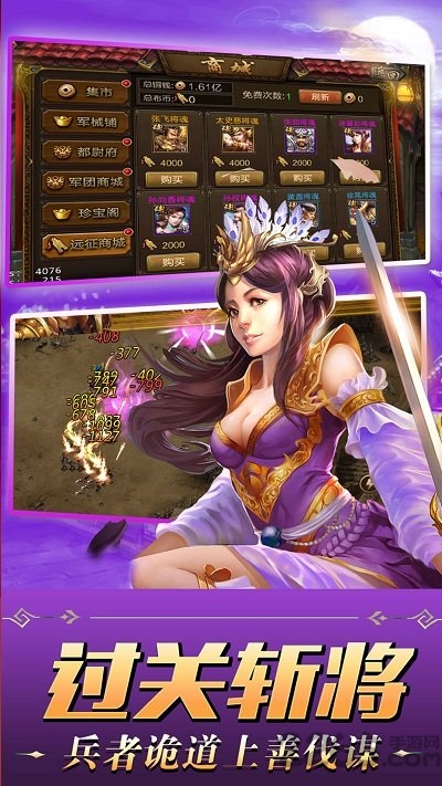起凡三国争霸截图_2