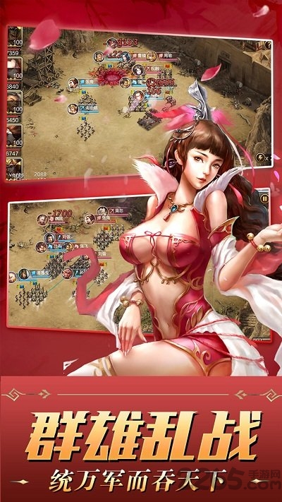 起凡三国争霸截图_5