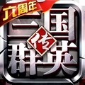 三国群英传争霸手游金色转盘攻略