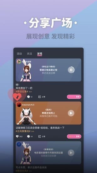 ace虚拟歌姬官方版截图_3